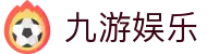 九游娱乐(中国)官方网站-娱乐平台_JIUYOUGAME
